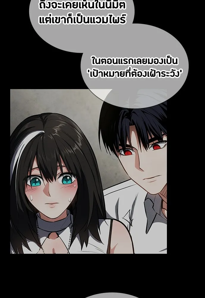 มือสังหารพันธุ์อมตะ ตอนที่ 75 รูปที่ 131