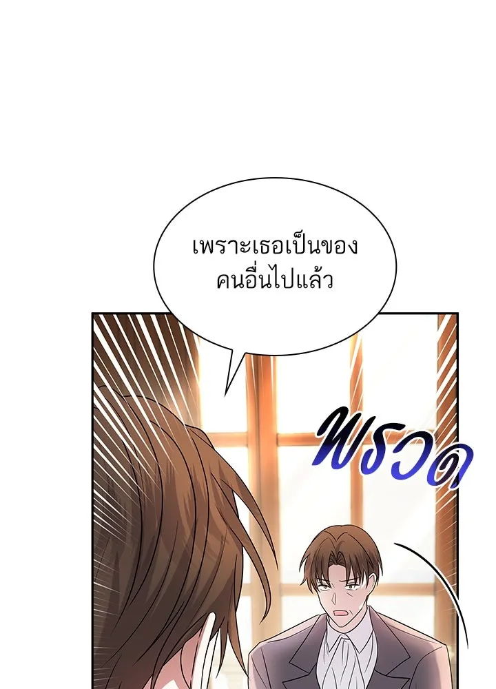 อดีตภรรยาของพระเอกหนุ่มจอมคลั่งรัก ตอนที่ 52 รูปที่ 121