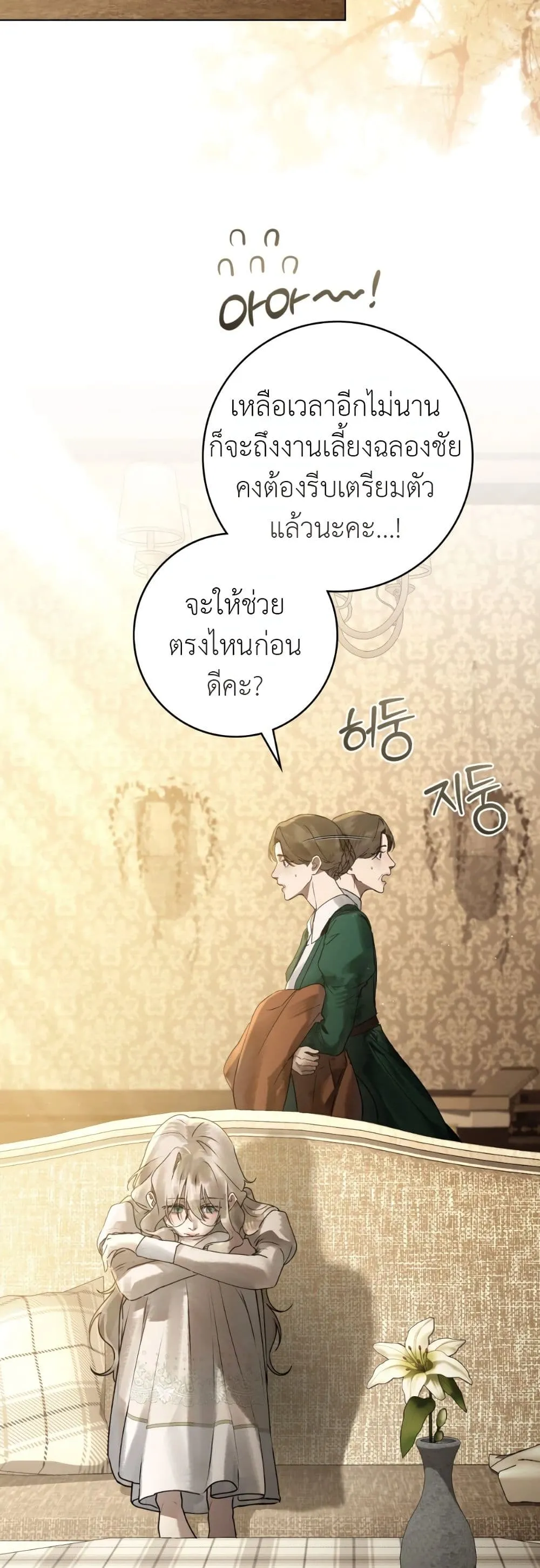 Manga-lc-com อ่านมังงะ อ่านการ์ตูน ออนไลน์ ฟรี A Wicked Husband ตอนที่ 1 2 3 4 5 6 7 8 9 10 11 12 13 14 ฟรี ไม่มีโฆษณา Manga-lc - อ่าน มังงะ อ่าน การ์ตูน ออนไลน์ อ่านมังงะ ฟรี