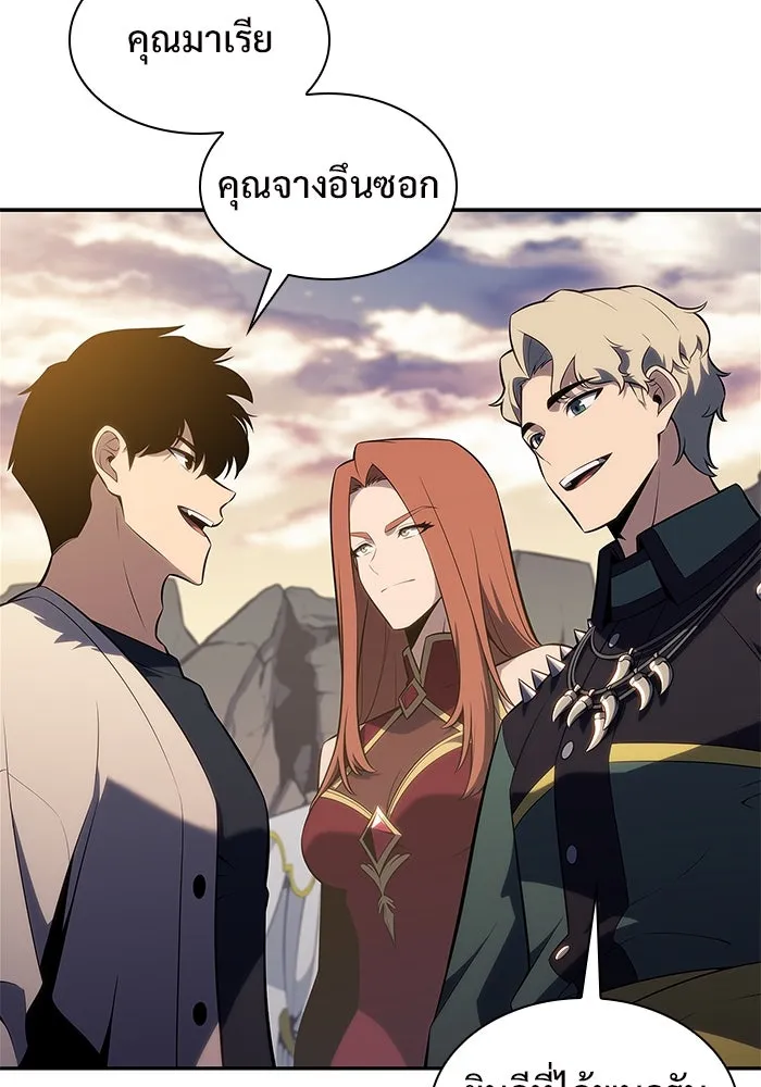 ผู้เล่นหน้าใหม่เลเวลแมกซ์ ตอนที่ 163 แม่มดจอมคร่ำครวญ (1) รูปที่ 35