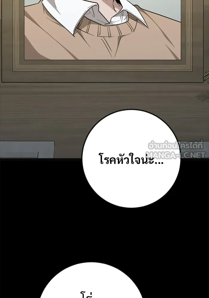 ราชินีนักบู๊ ตอนที่ 68 รูปที่ 9