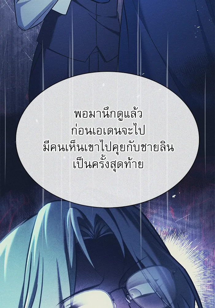 ผมไม่ได้เก่งอย่างที่คิด ตอนที่ 62 รูปที่ 31