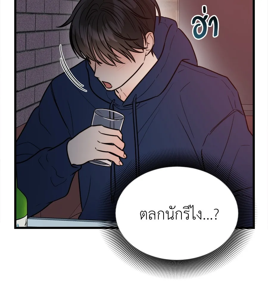 ปรารถนารักอันงดงาม ตอนที่ 21 รูปที่ 67