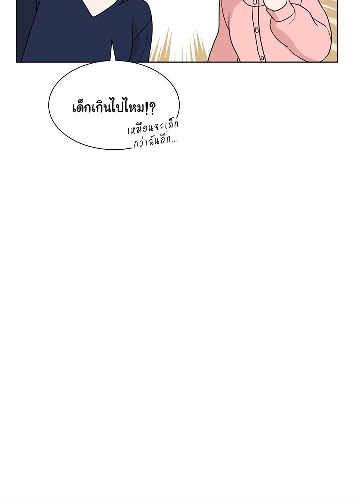 เพลิงแค้นผลาญใจ ตอนที่ 37 รูปที่ 16