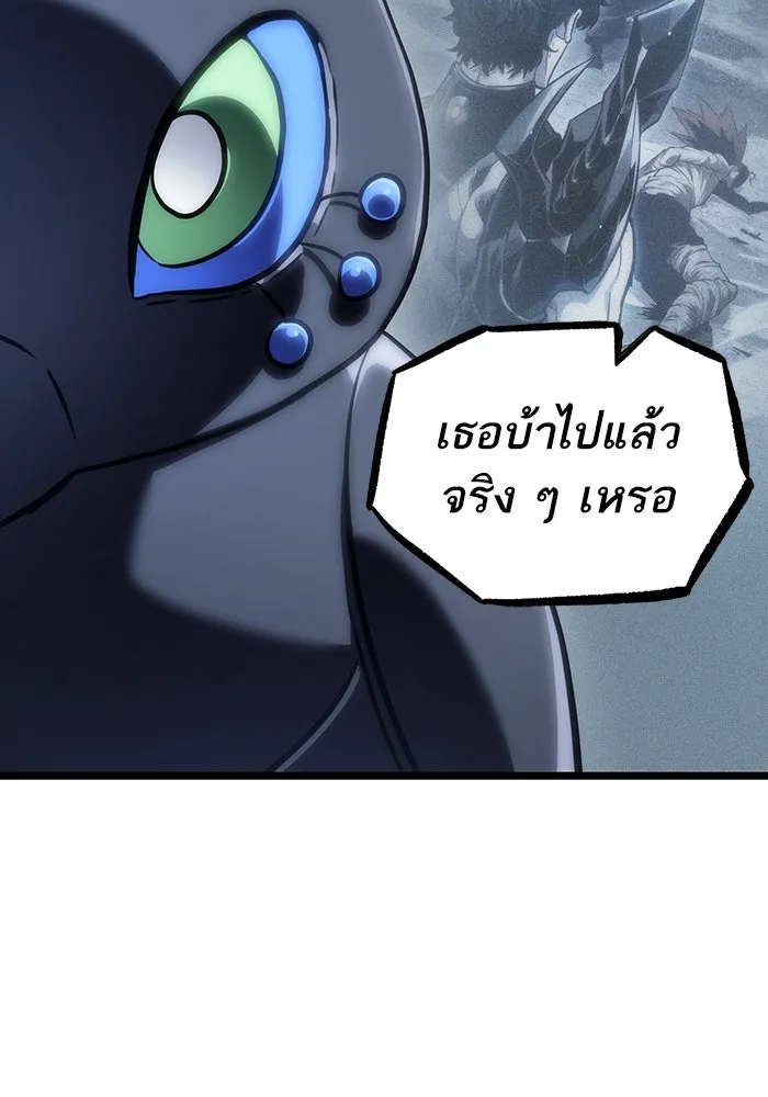 หลังวันสิ้นโลก ตอนที่ 110 รูปที่ 20