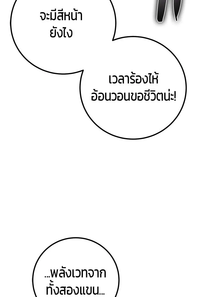 แกร่งเกินผู้กล้า แต่ซ่าไม่ได้ ตอนที่ 32 รูปที่ 7