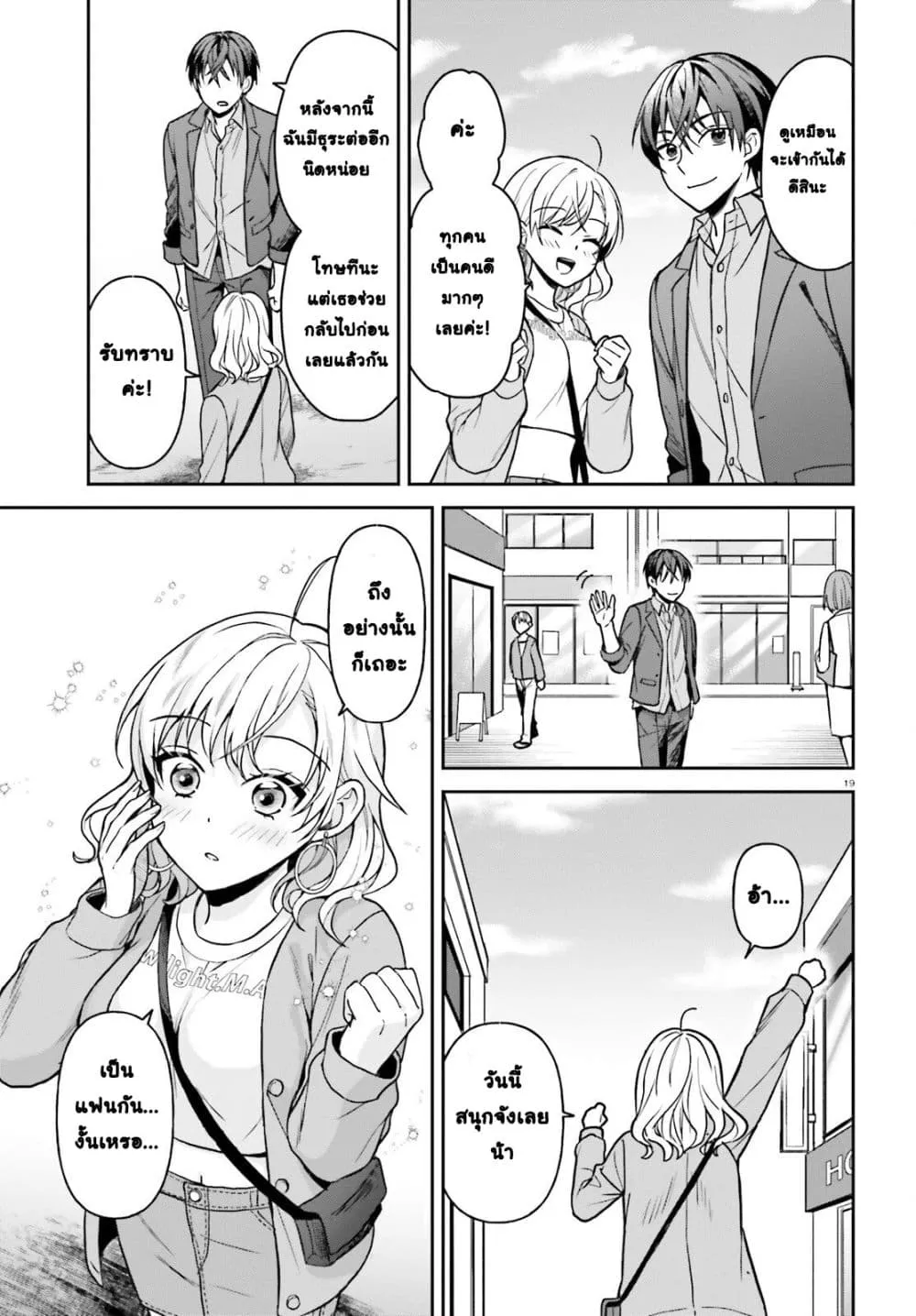 Manga-lc-com อ่านมังงะ อ่านการ์ตูน ออนไลน์ ฟรี Negattemonai Tsuihougo kara no Slow Life ~Intai shita Hazu g ตอนที่ 1 2 3 4 5 6 7 8 9 10 11 12 13 14 ฟรี ไม่มีโฆษณา Manga-lc - อ่าน มังงะ อ่าน การ์ตูน ออนไลน์ อ่านมังงะ ฟรี