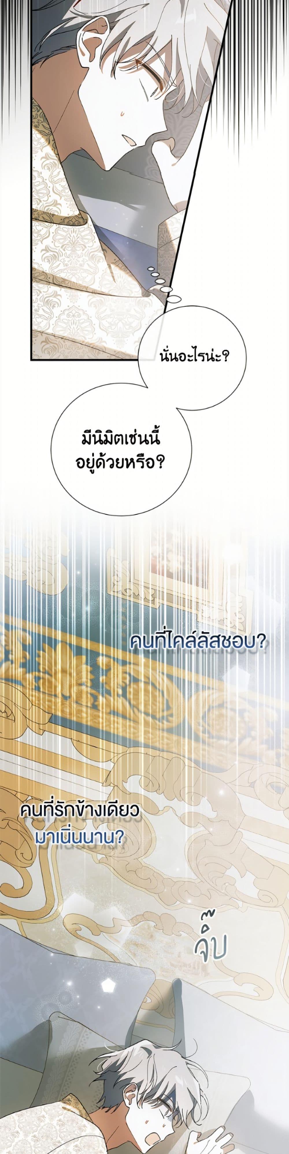 Manga-lc-com อ่านมังงะ อ่านการ์ตูน ออนไลน์ ฟรี A Way to Protect the Lovable You ตอนที่ 1 2 3 4 5 6 7 8 9 10 11 12 13 14 ฟรี ไม่มีโฆษณา Manga-lc - อ่าน มังงะ อ่าน การ์ตูน ออนไลน์ อ่านมังงะ ฟรี