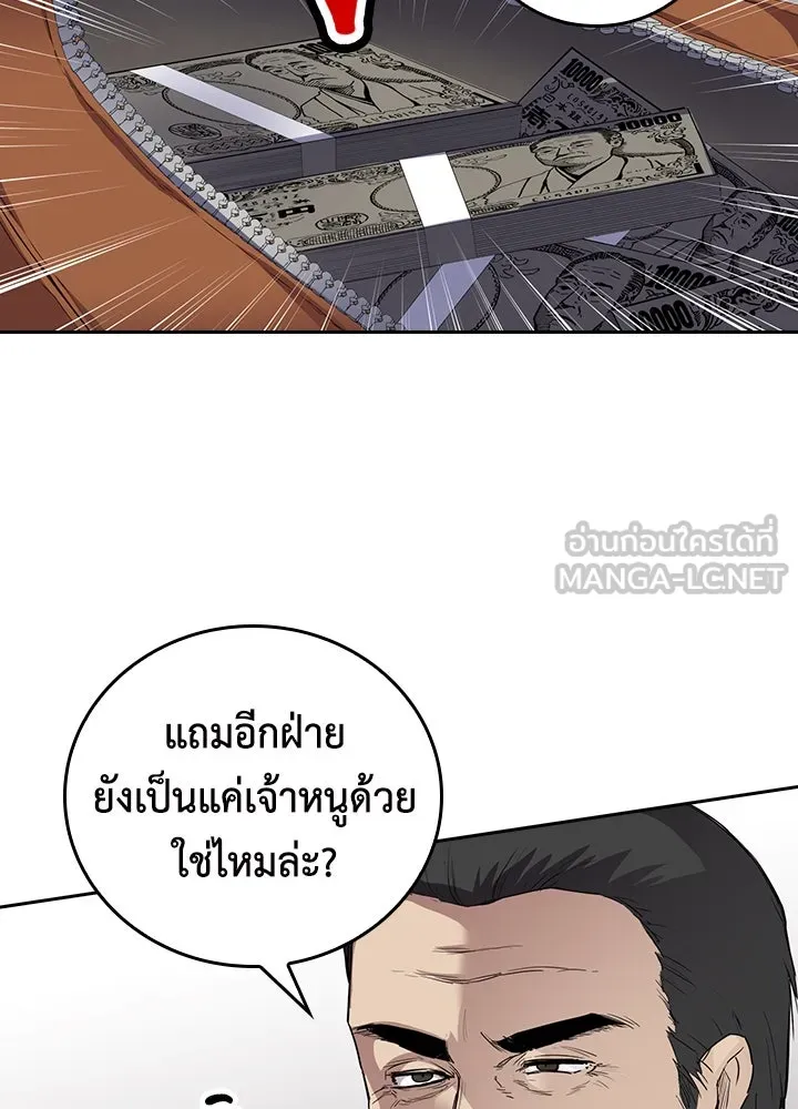 นักเลงกระจอกย้อนเวลามาทวงแค้น ตอนที่ 68 รูปที่ 33