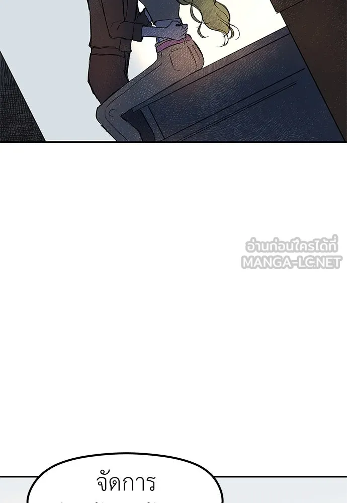 ถ่านไฟเราไม่เก่าเลย ตอนที่ 38 รูปที่ 87