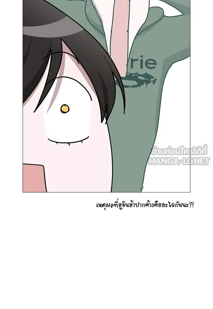 ฉันเนี่ยนะ ตอนที่ 69 รูปที่ 110