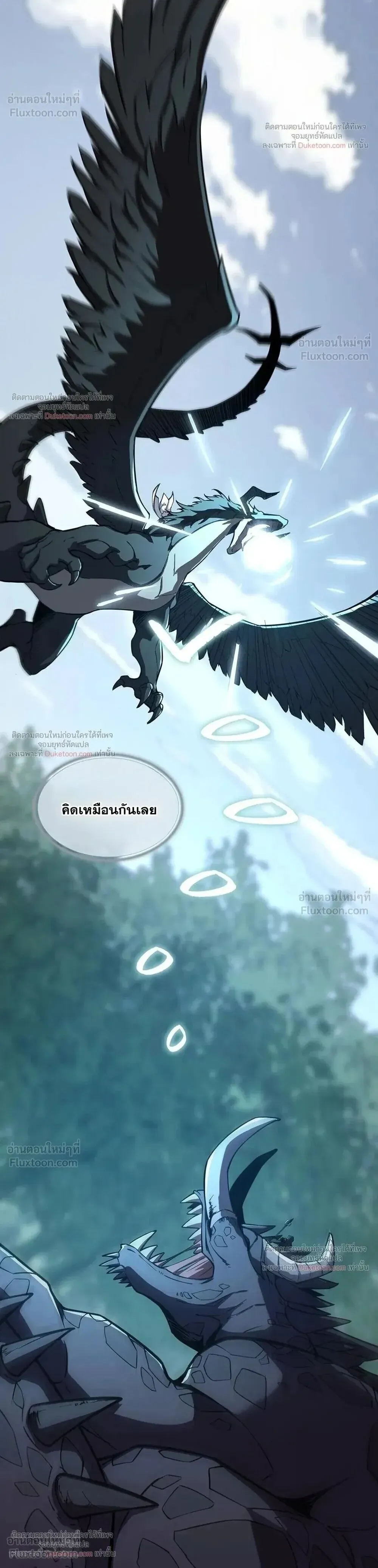 The Beginning After the End ตอนที่ ตอนที่ 244 รูปที่ 38