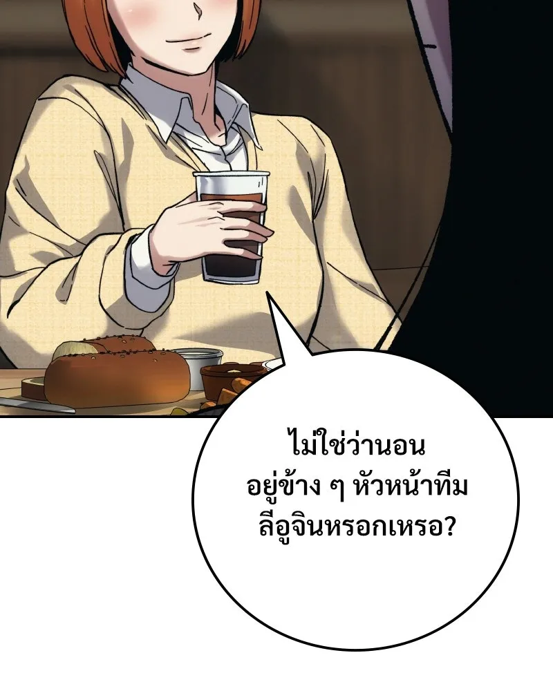 บอกมาค่าตัวเท่าไหร่ ตอนที่ 22 รูปที่ 40