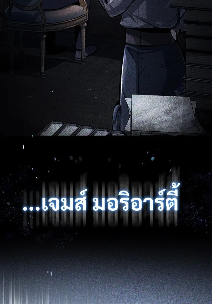 ศาสตราจารย์จำเป็นแห่งอะคาเดมี ตอนที่ 65 รูปที่ 41