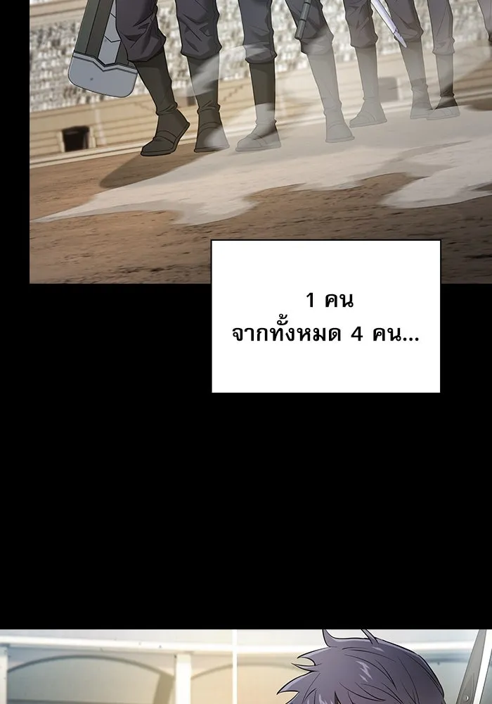 นักดาบอัจฉริยะจากอะคาเดมี ตอนที่ 17 รูปที่ 8