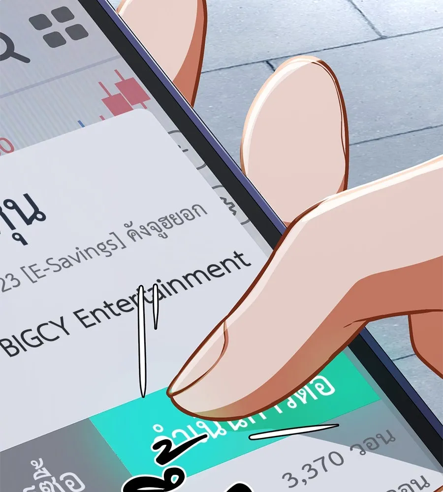 คอลเซ็นเตอร์เปลี่ยนชีวิต ตอนที่ 5 ความกังวลของคนดัง รูปที่ 187