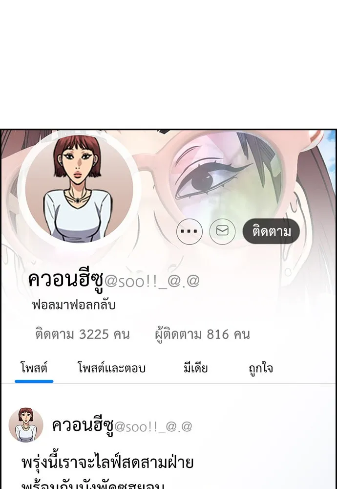 การศึกษาที่แท้จริง ตอนที่ 151 รูปที่ 104