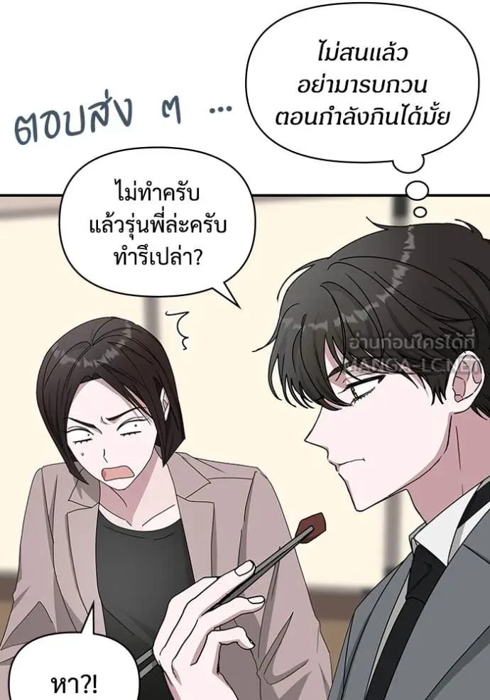 ฉันเนี่ยนะ ตอนที่ 43 รูปที่ 44