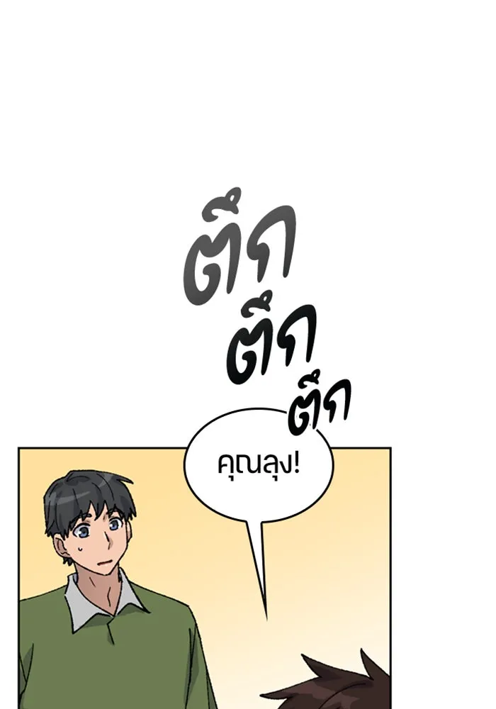 ตั้งแคมป์ฮีลใจในต่างโลก ตอนที่ 36 รูปที่ 38