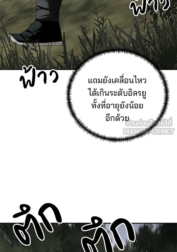 คุณปู่จอมยุทธกับหลานสาวสุดแกร่ง ตอนที่ 86 รูปที่ 33