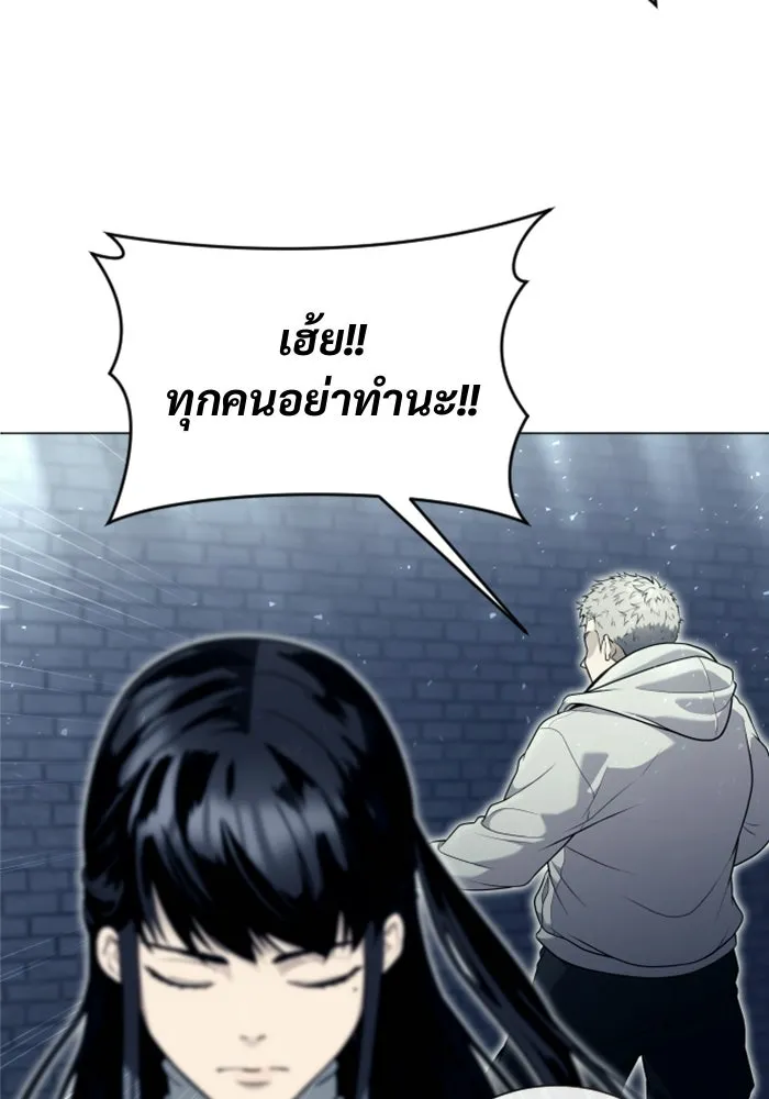 อูเร็ค มาซิโน่ ตอนที่ 35 การทดสอบสุดท้าย 1 รูปที่ 92