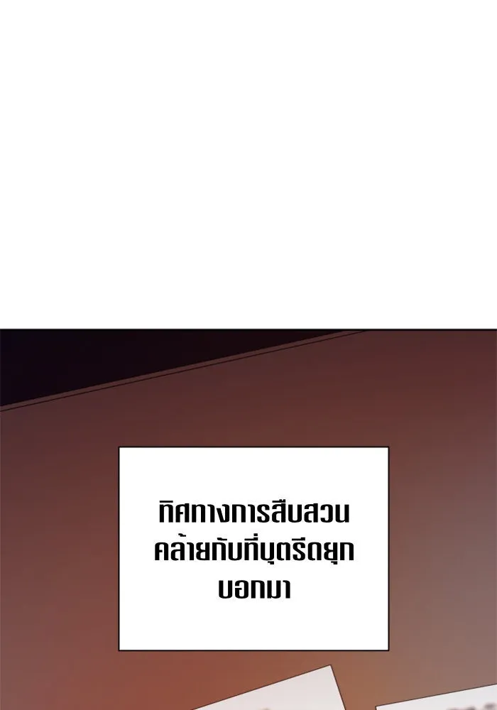 ชิงชีวิตพลิกลิขิตชะตา ตอนที่ 69. ความแค้นใจ รูปที่ 92