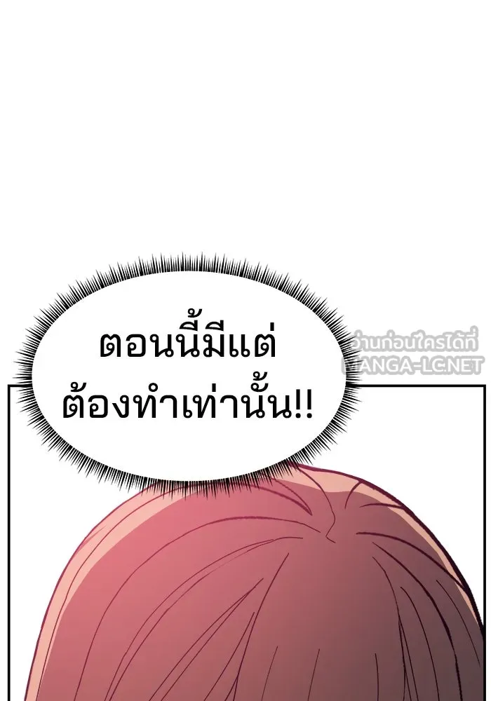 ห้องเรียนสาวแสบ ตอนที่ 91 รูปที่ 117