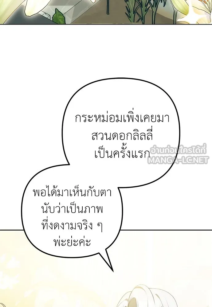 ยัยจิ๋วสมองแจ๋ว ตอนที่ 14 รูปที่ 3