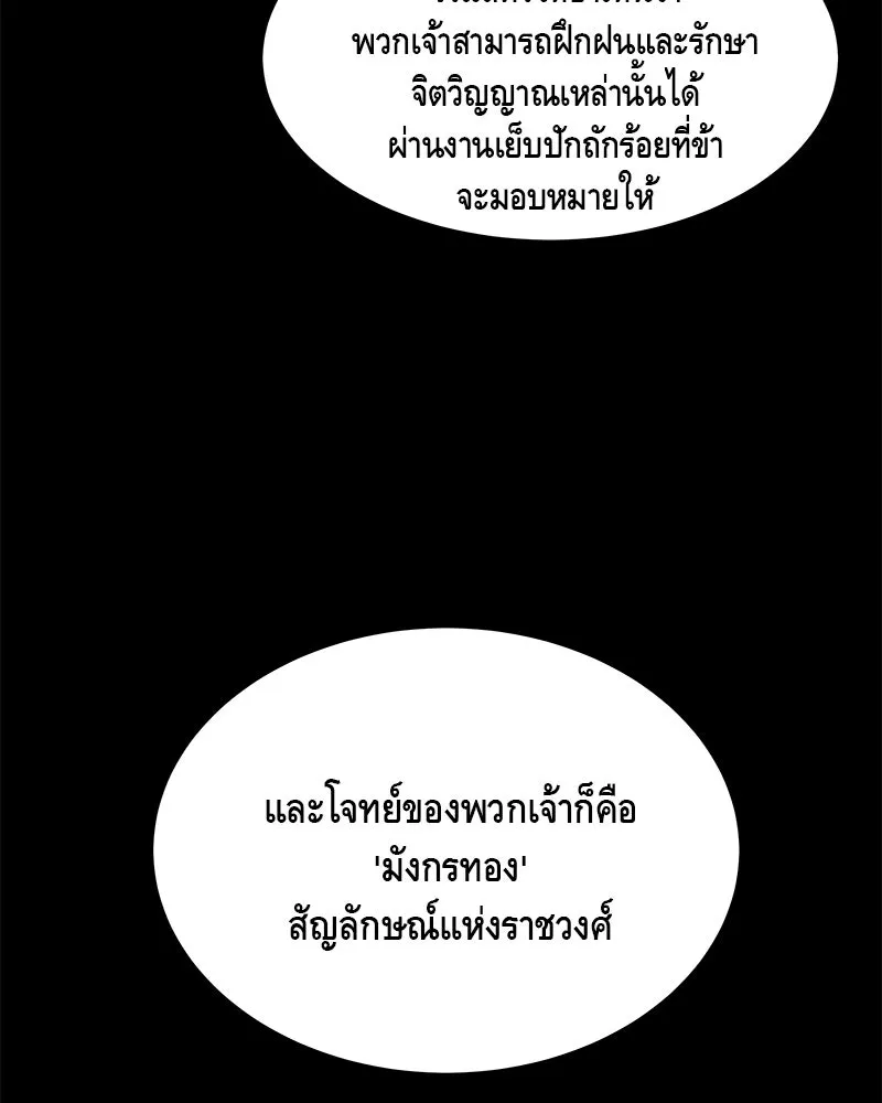 ข้าต้องไม่ใช่พระชายา ตอนที่ 8 รูปที่ 13