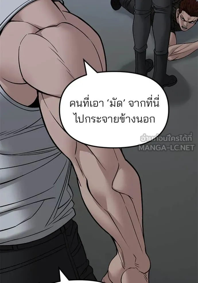 เลวฟาดเลว ตอนที่ 153 รูปที่ 40