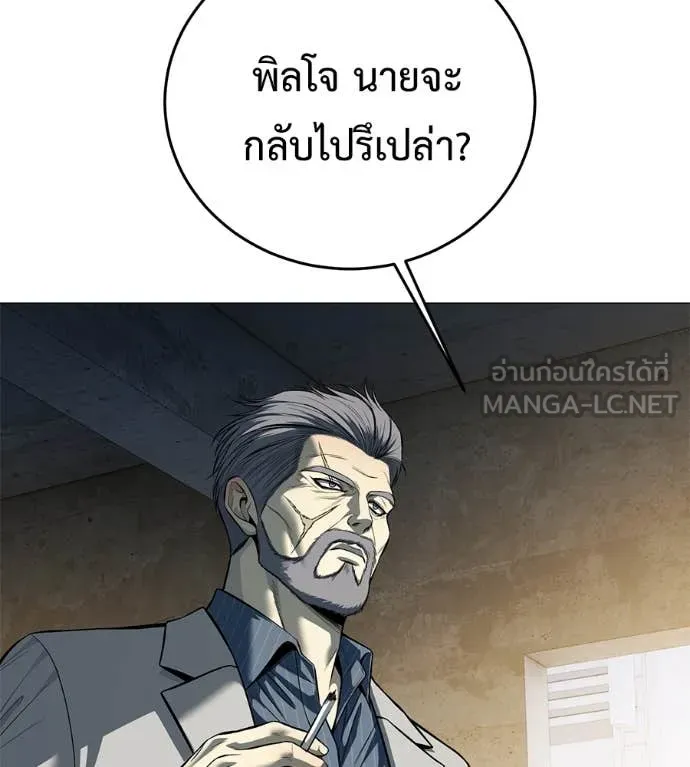 มัจจุราช ตอนที่ 10 รูปที่ 49