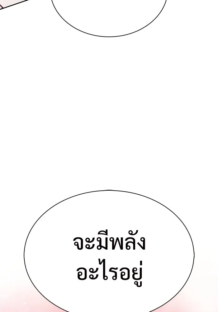 ผู้เล่นหน้าใหม่เลเวลแมกซ์ ตอนที่ 157 ดาบมังกร 'บัลมุง' รูปที่ 152