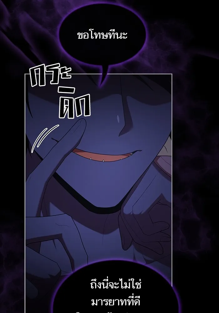 ผู้เล่นขั้นเทพแห่งหอคอยฝึกสอน ตอนที่ 152 รูปที่ 19