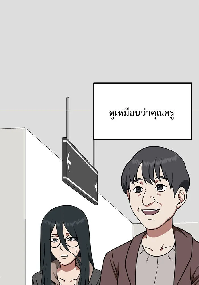 ช่วยเปลี่ยนฉันที ตอนที่ 109. ชูดูนา 8 รูปที่ 94