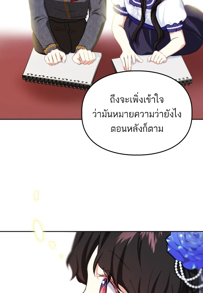 บุตรสาวของดยุกปีศาจ ตอนที่ 36 รูปที่ 32