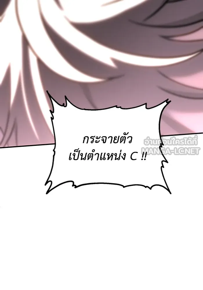 อดีตบอสหอคอย ตอนที่ 1 รูปที่ 399
