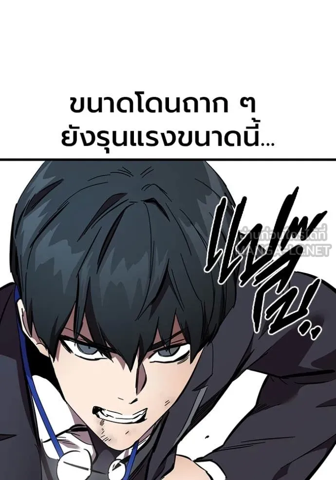 มหาสงครามคนแกร่ง ตอนที่ 40 รูปที่ 127