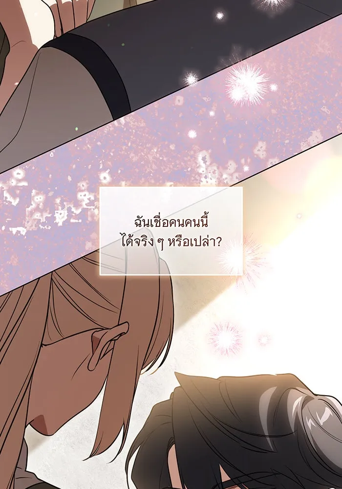 ทุกอย่างที่เสียไป ฉันขอทวงคืน ตอนที่ 54 รูปที่ 85