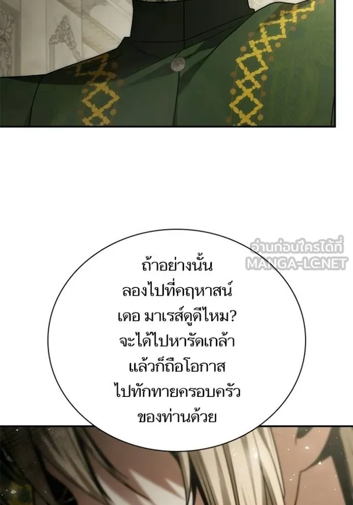 ชาตินี้น้องขอ ตอนที่ 193 รูปที่ 138