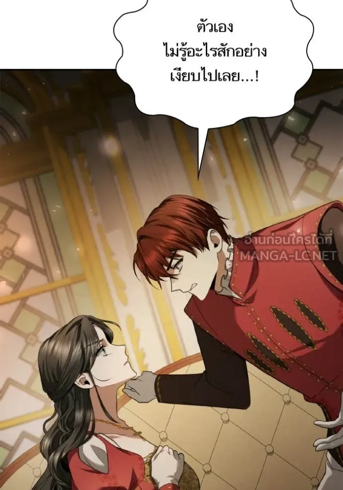 ชาตินี้น้องขอ ตอนที่ 174 รูปที่ 58