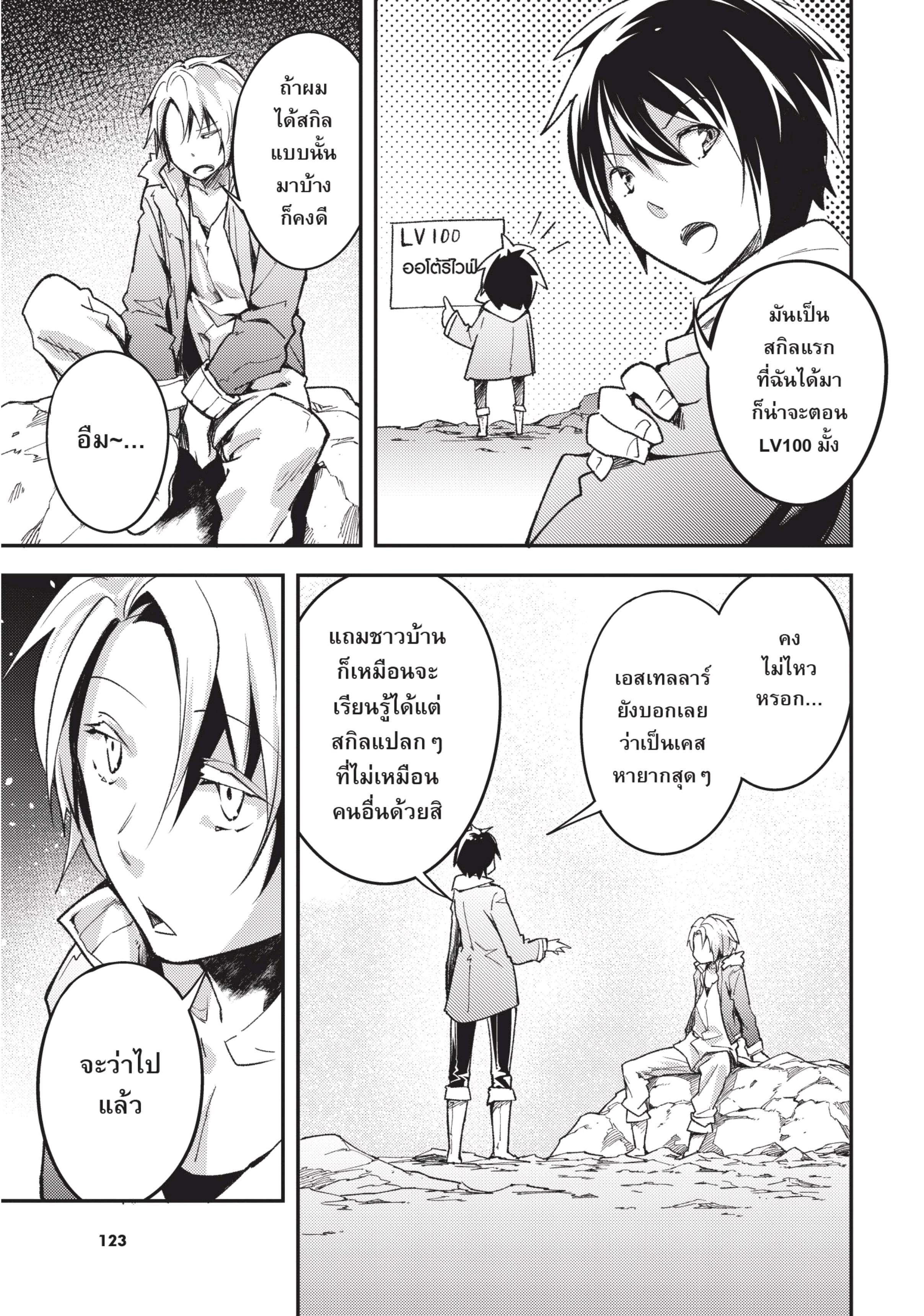 Manga-lc-com อ่านมังงะ อ่านการ์ตูน ออนไลน์ ฟรี Lv999 no Murabito ชาวบ้าน LV999 ตอนที่ 1 2 3 4 5 6 7 8 9 10 11 12 13 14 ฟรี ไม่มีโฆษณา Manga-lc - อ่าน มังงะ อ่าน การ์ตูน ออนไลน์ อ่านมังงะ ฟรี