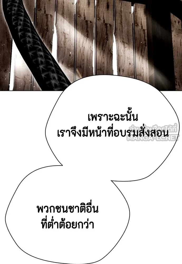 หมาหัวเน่าเก๋าเกินไป ตอนที่ 79 รูปที่ 138