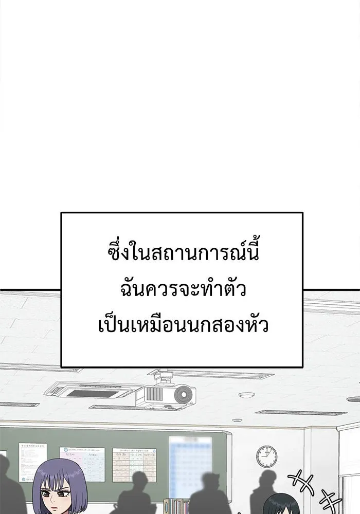 ช่วยเปลี่ยนฉันที ตอนที่ 111. ชูดูนา 10 รูปที่ 77