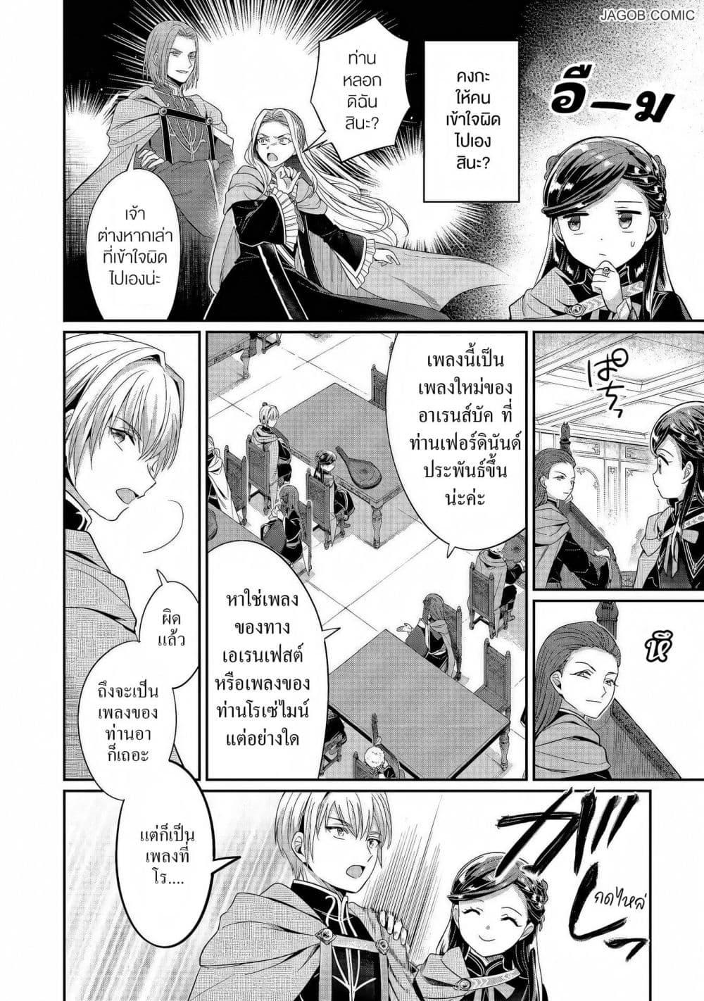 Manga-lc-com อ่านมังงะ อ่านการ์ตูน ออนไลน์ ฟรี Honzuki no Gekokujou Part 5 ตอนที่ 1 2 3 4 5 6 7 8 9 10 11 12 13 14 ฟรี ไม่มีโฆษณา Manga-lc - อ่าน มังงะ อ่าน การ์ตูน ออนไลน์ อ่านมังงะ ฟรี