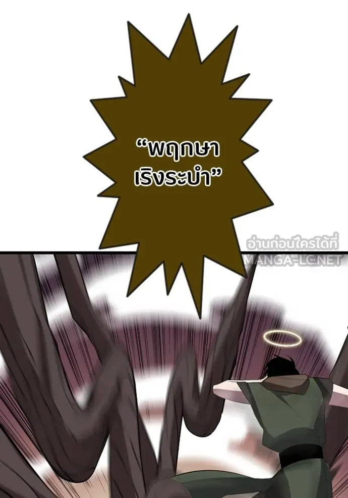 โคตรอาวุธลับ ตอนที่ 37 รูปที่ 106