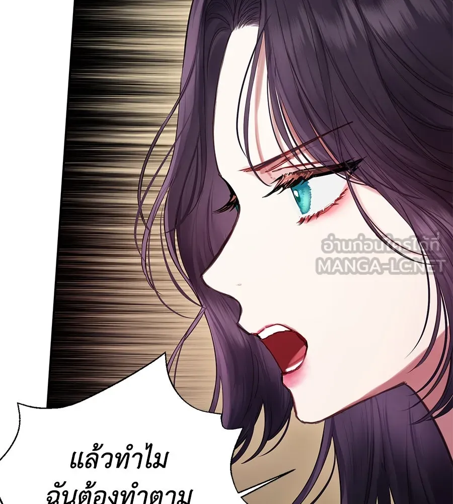 บาสเตียน ตอนที่ 4 รูปที่ 39