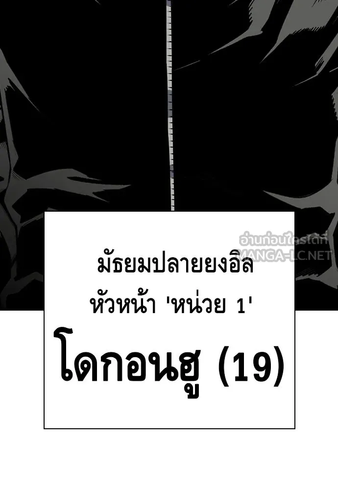 King Game ตอนที่ 3 ทุกคนอย่าขยับ รูปที่ 36