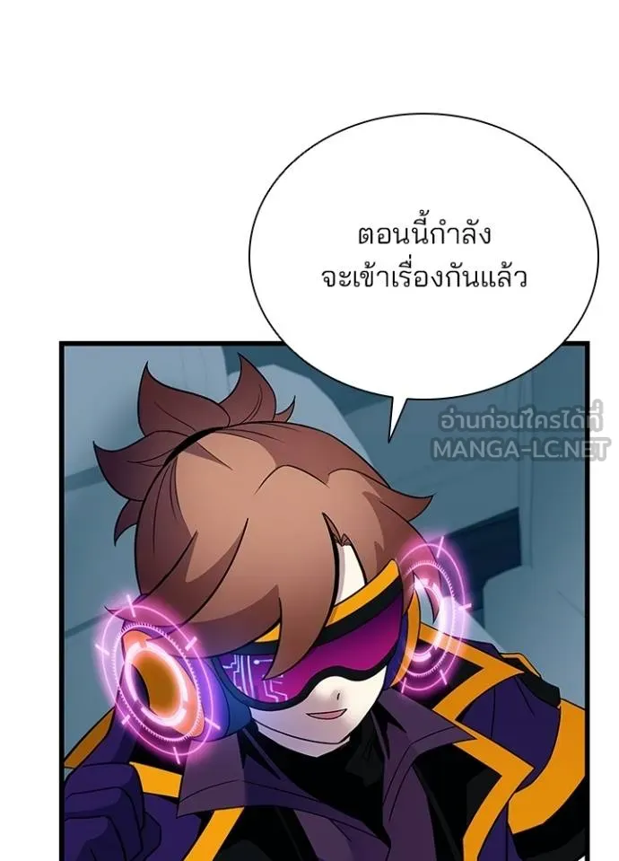 Villain to kill ตอนที่ 182 รูปที่ 16