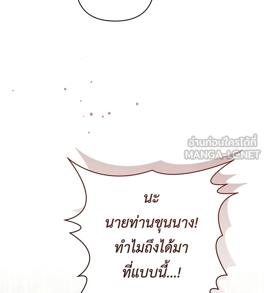คุณพ่อของหนูคือศัตรูในชาติก่อน ตอนที่ 5 รูปที่ 117