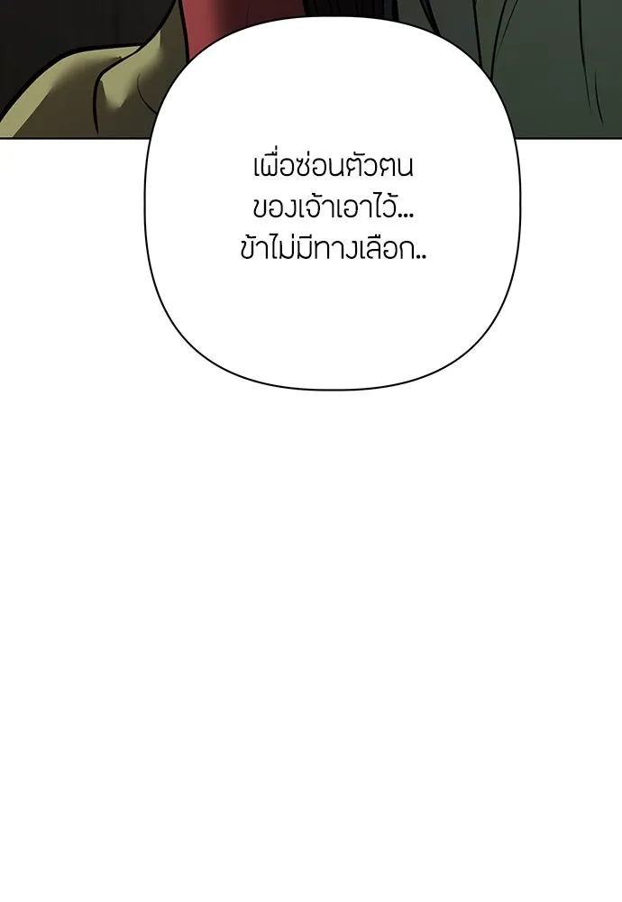 ความลับของสาวร่างทรง ตอนที่ 30 รูปที่ 149